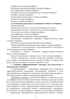 Неймарк, Неймарк, Давыдов: Нефрология. Андрология. Учебное пособие для вузов