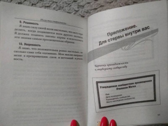 Каароника Иванс-Вейр: Искусство стервозности
