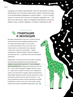 Баюк, Виноградова, Кноп: Алиса в Стране наук