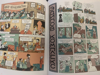 Корин Майер: Фрейд. Графическая биография