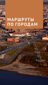 Алексей Калинин: Ямал