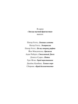 Косматка Тед: Мерцающие