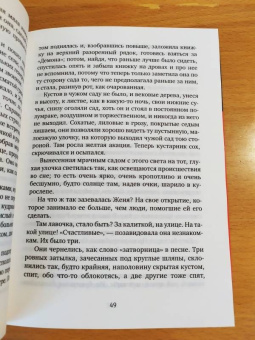 Борис Пастернак: Детство Люверс. Охранная грамота
