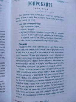 Винсент Хиггинботэм: Как ведьмовство спасло мою жизнь. Практические советы по трансформационной магии