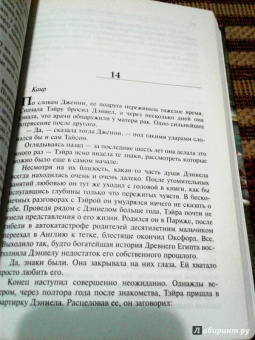 Пол Сассман: Исчезнувшая армия царя Камбиса