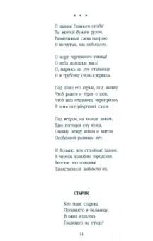 Александр Кушнер: Время и место