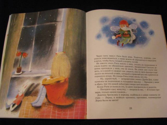 Наталия Волкова: Дреби-Дон