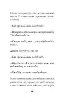 Патрик Кинг: Пообщаемся? Говорите обо всем и с кем угодно, без неловкости и пауз
