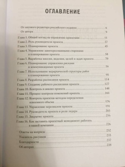 Джозеф Хигни: Основы проектного менеджмента. Классическое руководство