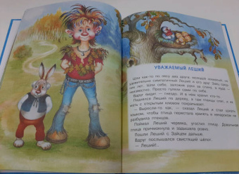 Михаил Липскеров: Как Волк Телёночку мамой был