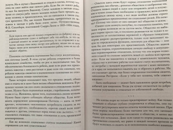 Аджемоглу, Робинсон: Узкий коридор