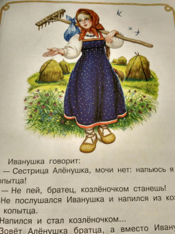 Баба-яга и Кощей Бессмертный