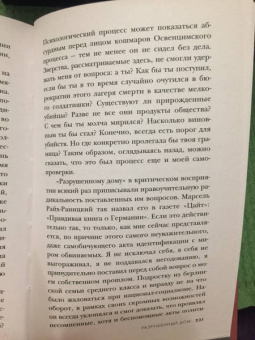 Хорст Крюгер: Разрушенный дом. Моя юность при Гитлере