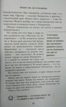 Мередит Этвуд: Год без заморочек. Как избавиться от мусора в голове и начать жить полноценной жизнью
