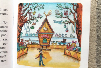 Владимир Сутеев: Волшебный магазин