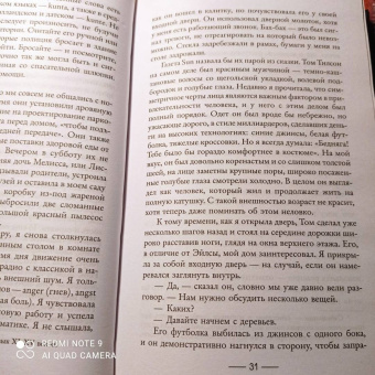 Сабин Дюран: Что упало, то пропало