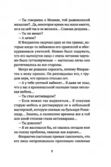 Жорж Сименон: Друг детства Мегрэ