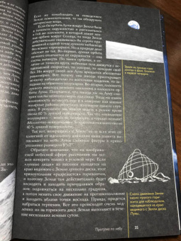 Михаил Шевченко: Луна. Наблюдая за самым знакомым и невероятным