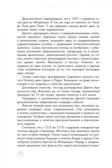 Баженов, Чудова: Возрождение