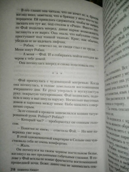 Камилла Лэкберг: Золотая клетка