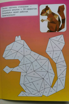 Звери и зверята