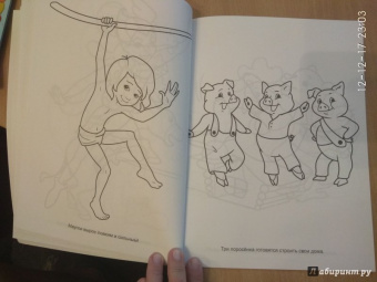 Большая раскраска "Герои любимых сказок"