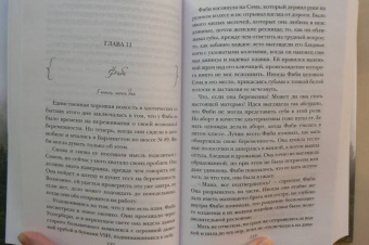 Дженнифер Макмахон: Молчание