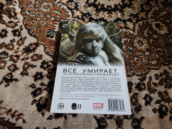 Джонатан Хикман: Новые Мстители. Другие миры. Том 2