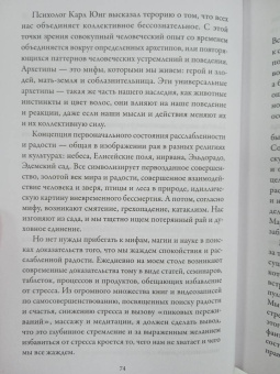 Хендрикс, Хант: Как найти любовь, которую стоит сохранить. Подготовьте себя к осознанным отношениям