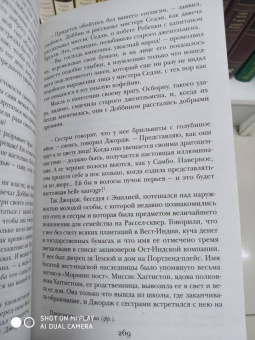 Уильям Теккерей: Ярмарка тщеславия