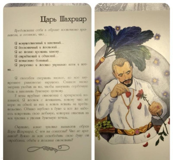 Огненко, Щанникова: Мужчина и Женщина. Сила притяжения (+ набор из 36 открыток)