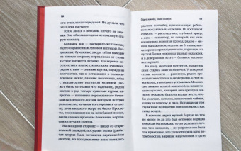 Тисако Вакатакэ: Одна заживу, сама с собой
