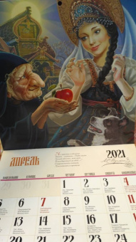 Православный календарь на 2021 год. Любимые сказки. Александр Пушкин
