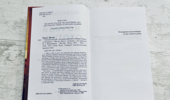 Филип Карло: Ночной охотник. История серийного убийцы Ричарда Рамиреса