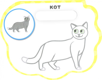 Надежда Томяк: Домашние любимцы