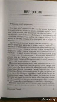 Хантер Томпсон: Поколение Свиней