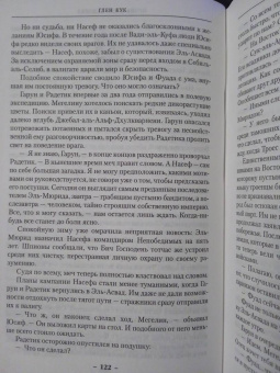 Глен Кук: Хроники Империи Ужаса. Крепость во Тьме