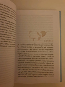 Джейн Остен: Доводы рассудка