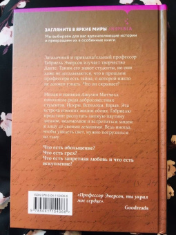 Сильвейн Рейнард: Инферно Габриеля