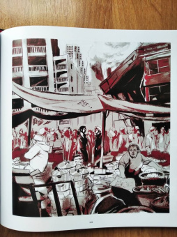 Джордж Оруэлл: 1984. Графическая адаптация