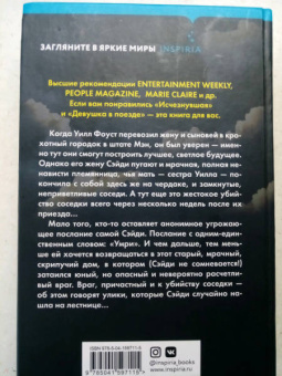 Мэри Кубика: Другая миссис