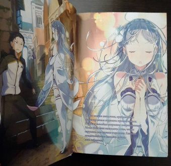 Таппэй Нагацуки: Re: Zero. Жизнь с нуля в альтернативном мире. Том 1. Ранобэ