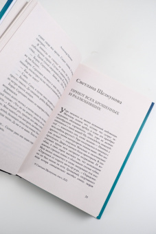 Абгарян, Цыпкин, Чеширко: Необыкновенное обыкновенное чудо. О любви