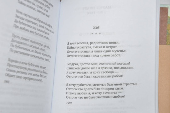 "Я встретил вас…" Русский романс