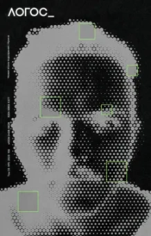 Журнал Логос №5 2023. Новая эпоха подозрения. Кринж