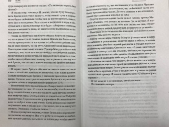 О`Нил, Макмаллен: Шак Непобежденный. Автобиография настоящего монстра НБА
