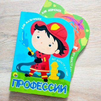 Анна Купырина: Для мальчишек