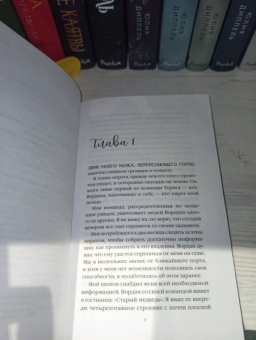 Триша Левенселлер: Тысяча островов. Дочь королевы сирен