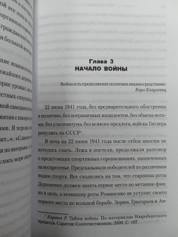 Михаил Усатов: Под куполом парашюта в тыл врага
