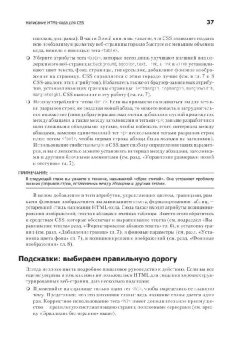 Дэвид Макфарланд: Большая книга CSS